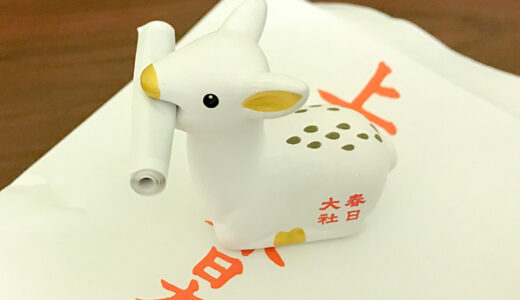【奈良】春日大社の白鹿みくじがとっても可愛い！鹿みくじもあるよ！
