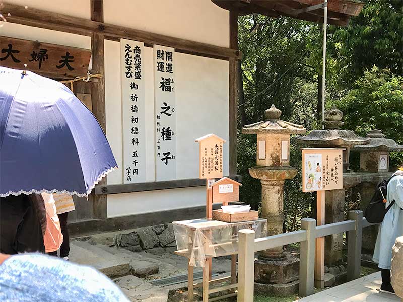 春日大社の夫婦大黒社で水占い