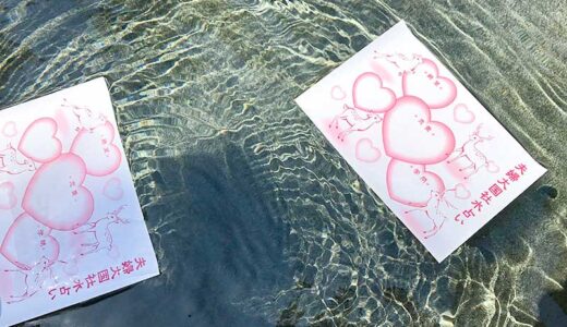 【奈良】春日大社に来たら必ずやりたい「夫婦大国社」の『水占い』！恋愛のパワースポットでもあるよ