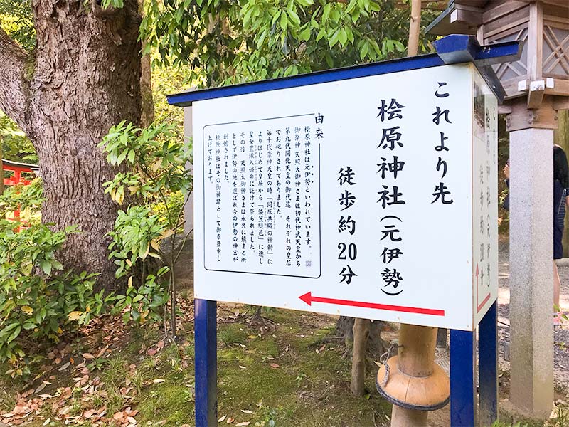 奈良・山の辺の道