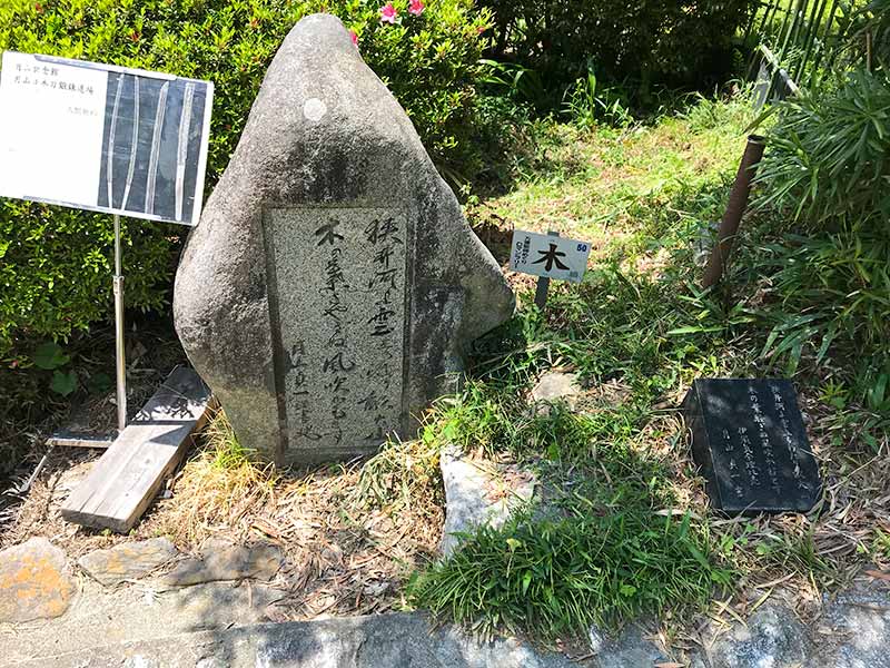 月山日本刀鍛錬道場・記念館