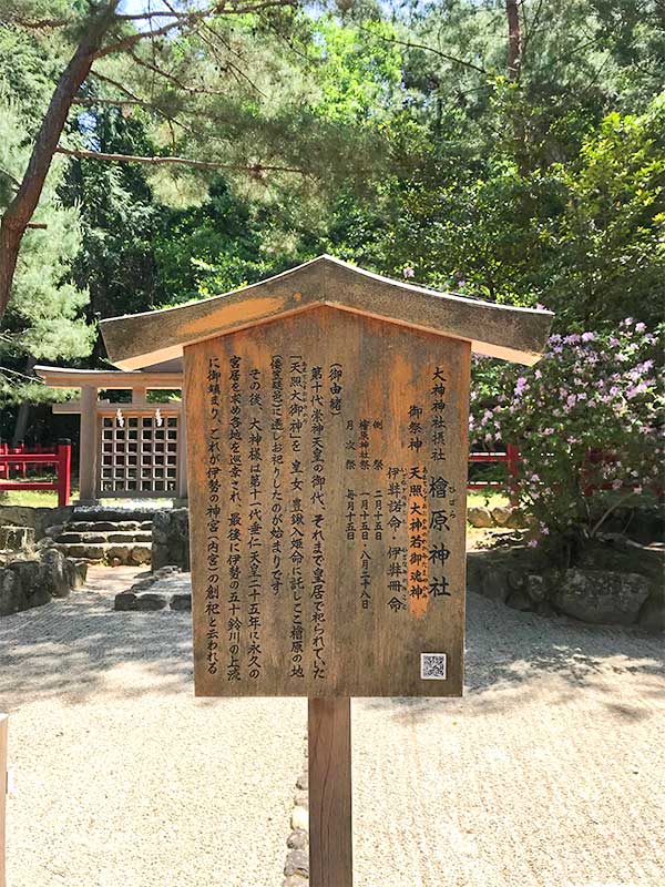 奈良大神神社摂社・桧原神社