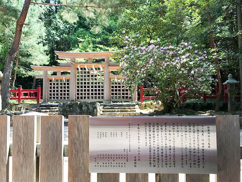 奈良大神神社摂社・桧原神社