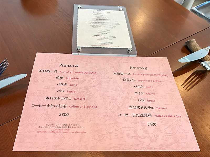金沢野町広小路イタリアン「ristorante sugiyama（リストランテ・スギヤマ）」のランチ