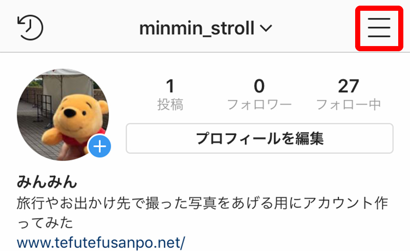 Instagram（インスタグラム ）複数アカウント作成