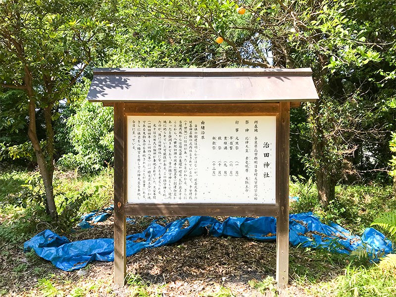 奈良・治田神社