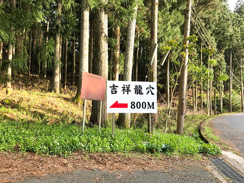 室生龍穴神社天の岩戸