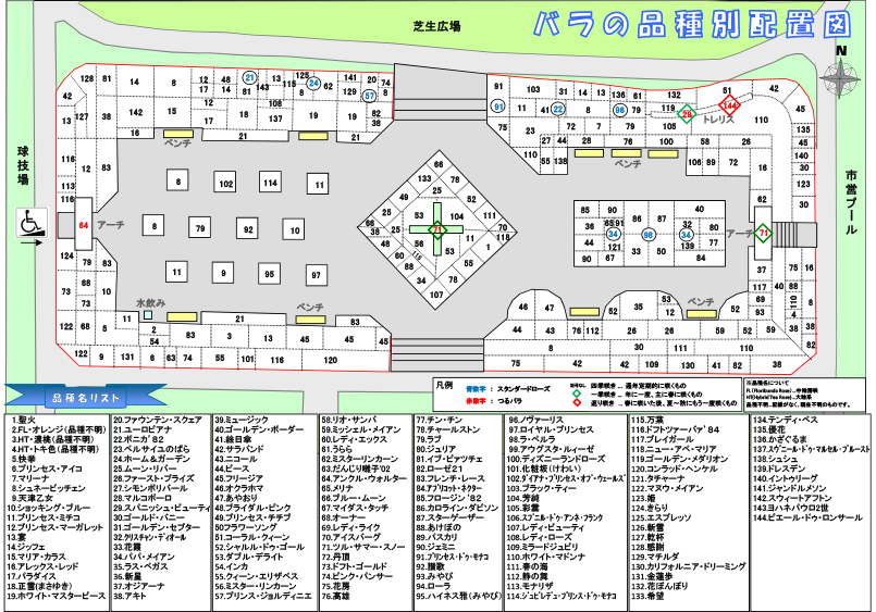 金沢のバラ園の品種マップ