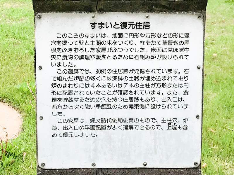 御経塚遺跡・縄文時代の遺跡