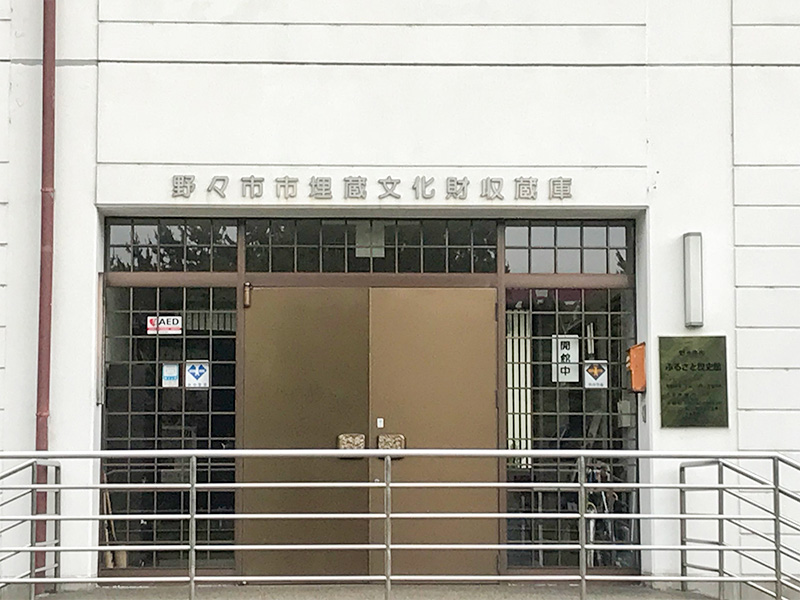 御経塚遺跡・ふるさと歴史館