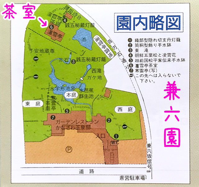 西田家庭園・玉泉園