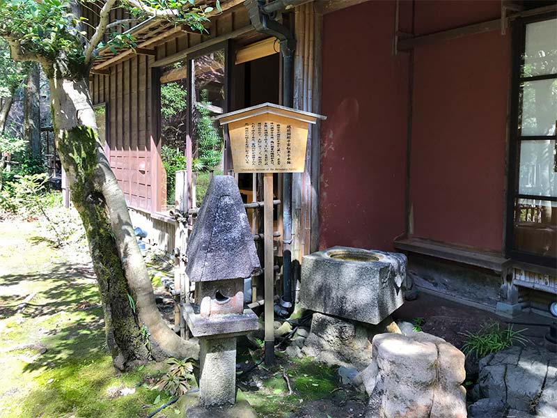 西田家庭園「玉泉園」