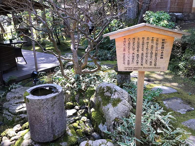 西田家庭園「玉泉園」