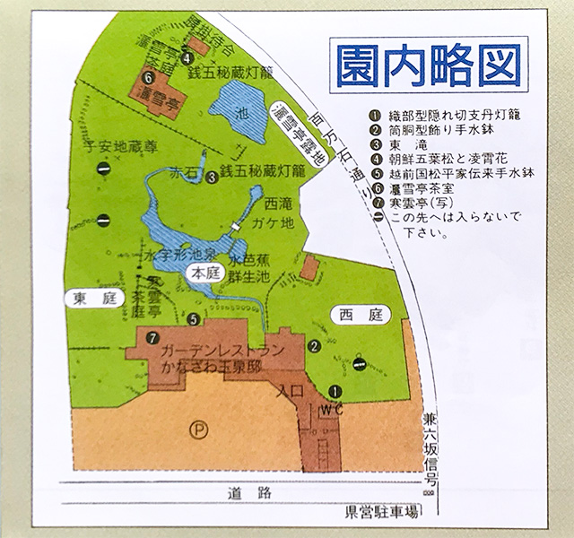 西田家庭園「玉泉園」