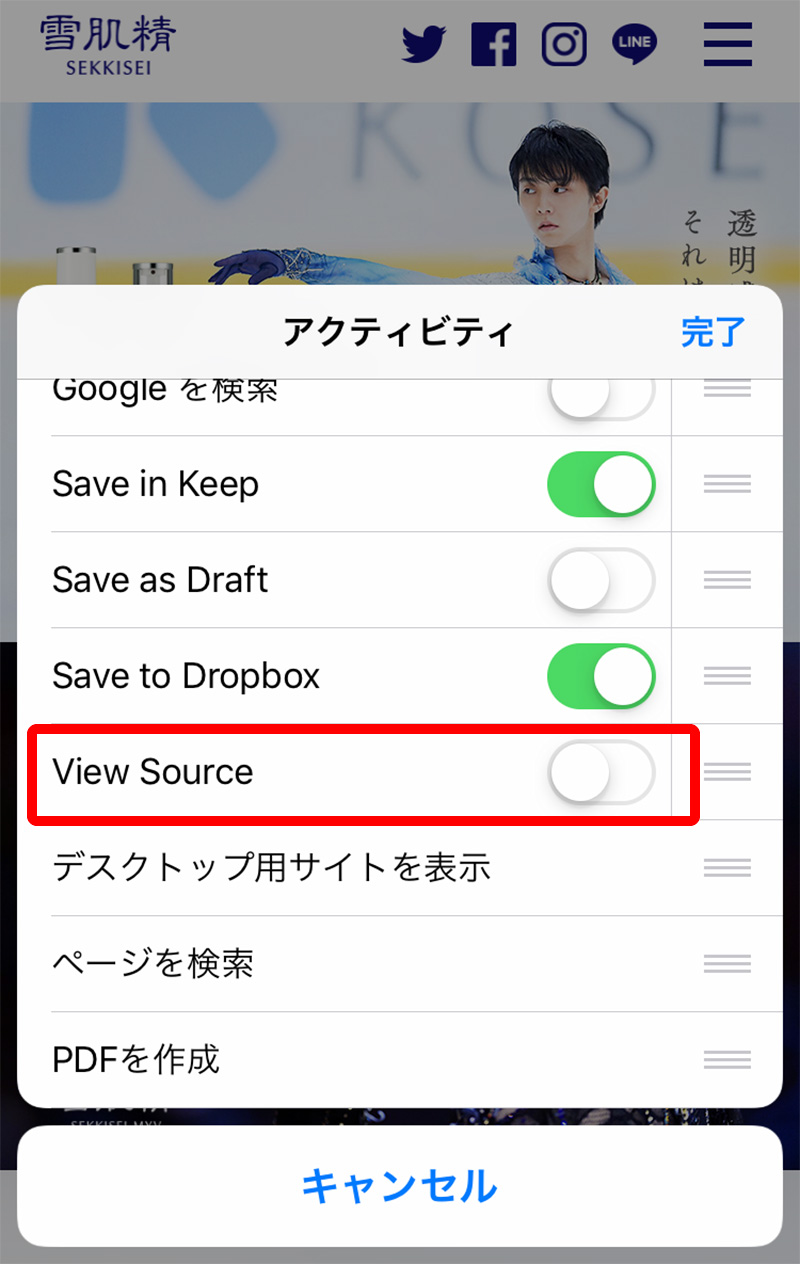 iphoneソースコード表示アプリview sorce