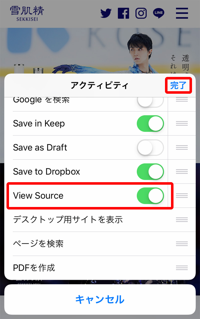 iphoneソースコード表示アプリview sorce