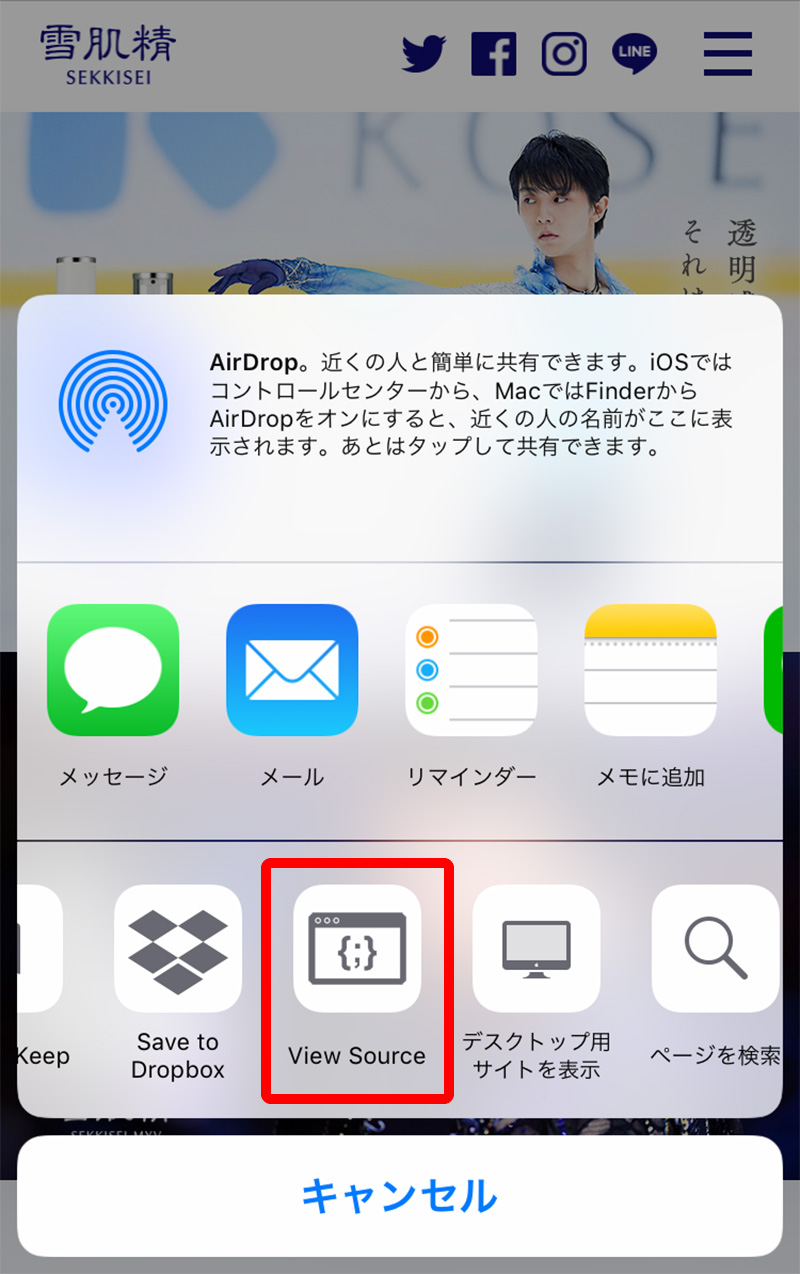 iphoneソースコード表示アプリview sorce