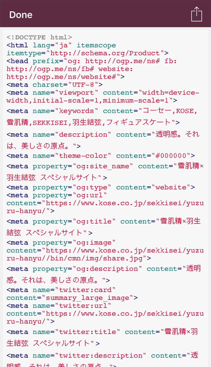 iphoneソースコード表示アプリview sorce
