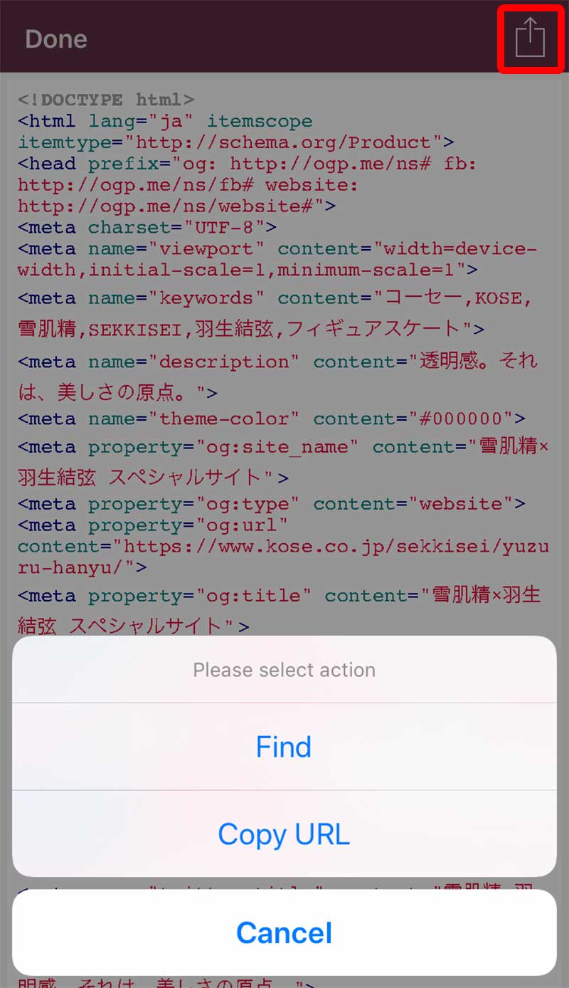 iphoneソースコード表示アプリview sorce