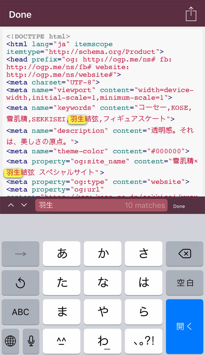 iphoneソースコード表示アプリview sorce