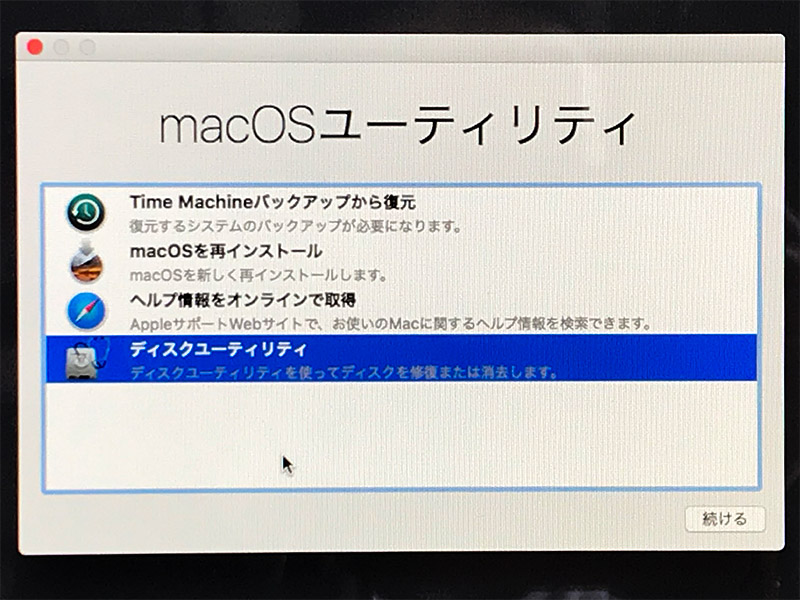 Mac初期化クリーンインストール