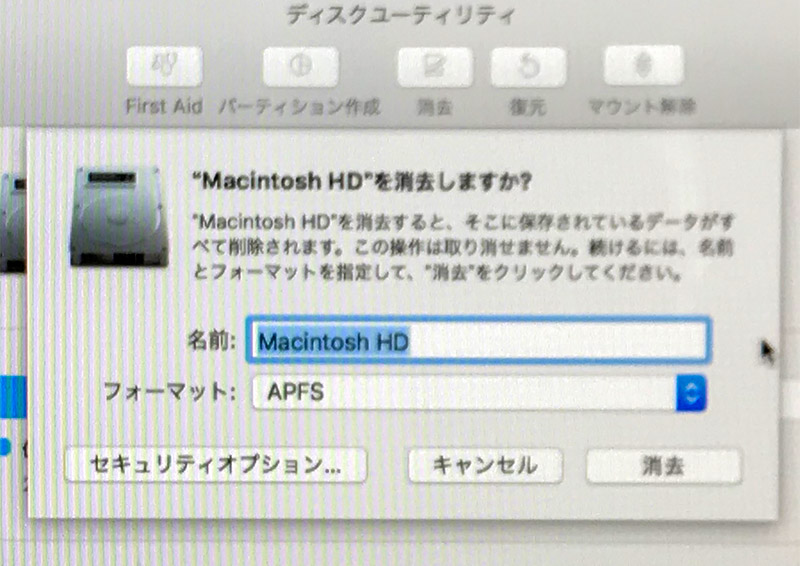 Mac初期化クリーンインストール