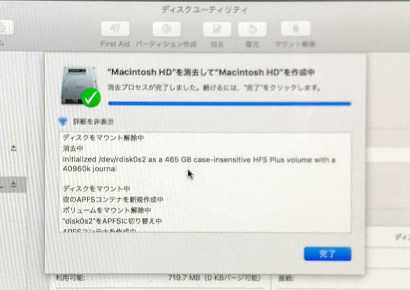 Mac初期化クリーンインストール