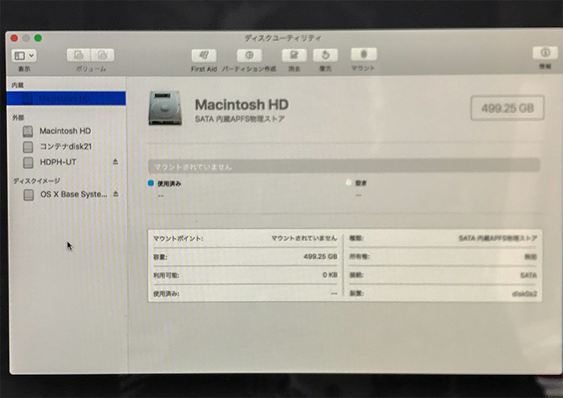 Mac初期化クリーンインストール