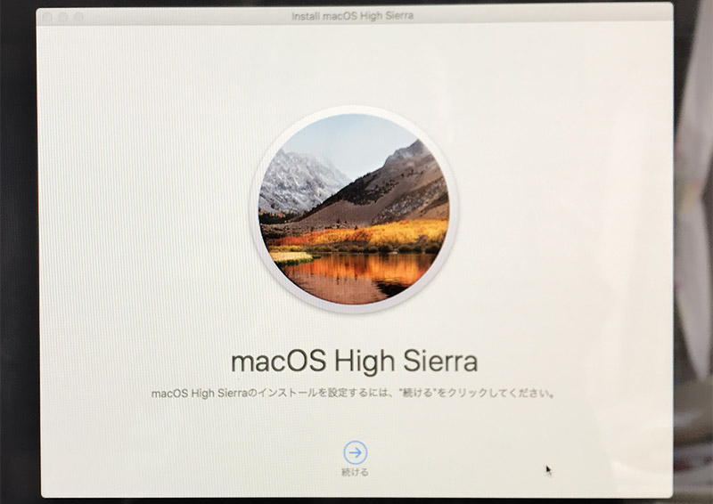 Mac初期化クリーンインストール