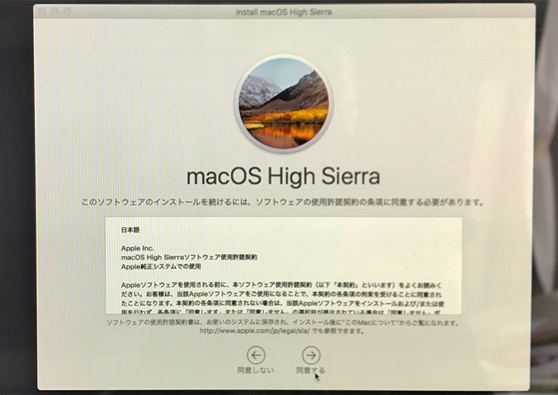Mac初期化クリーンインストール