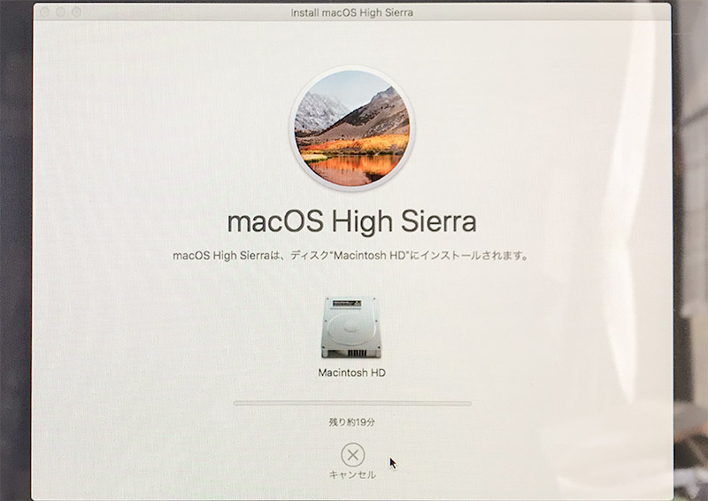 Mac初期化クリーンインストール