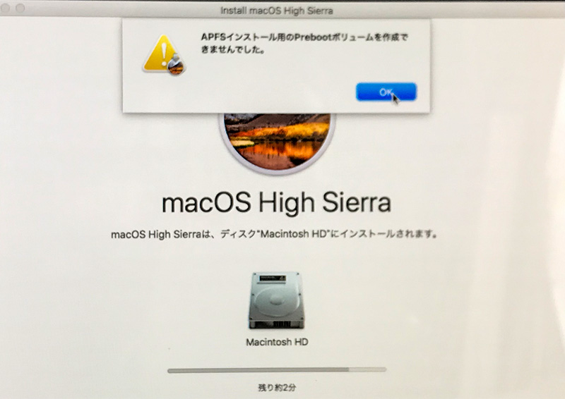 Mac初期化クリーンインストール