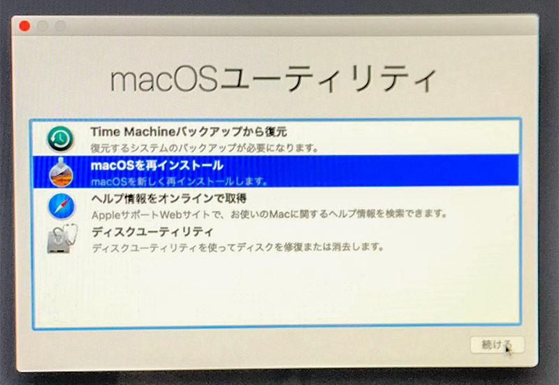 Mac初期化・クリーンインストール