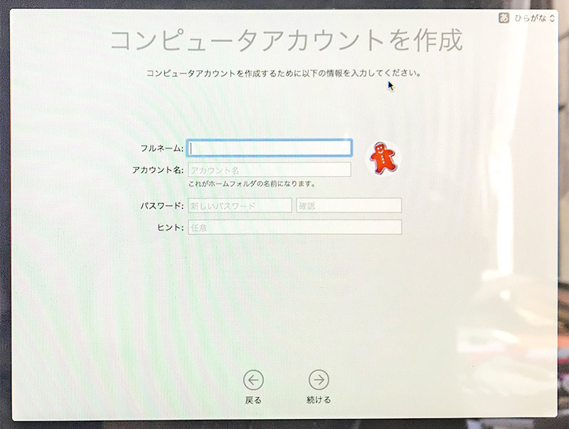 Time MachineバックアップをMacに復元