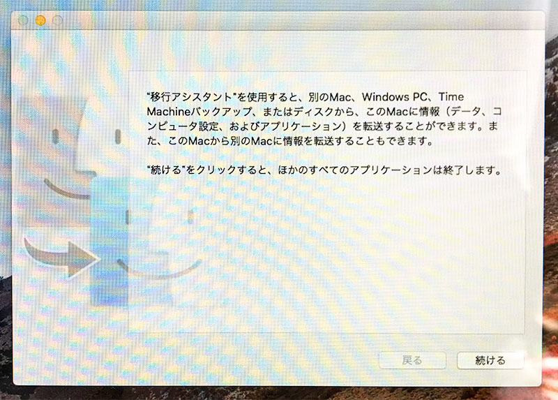 Time MachineバックアップをMacに復元