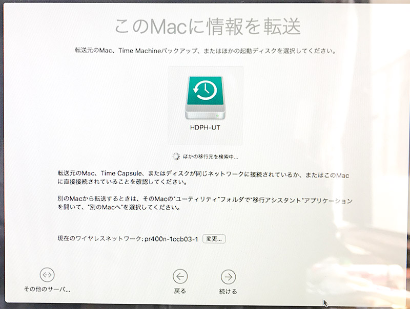 Time MachineバックアップをMacに復元