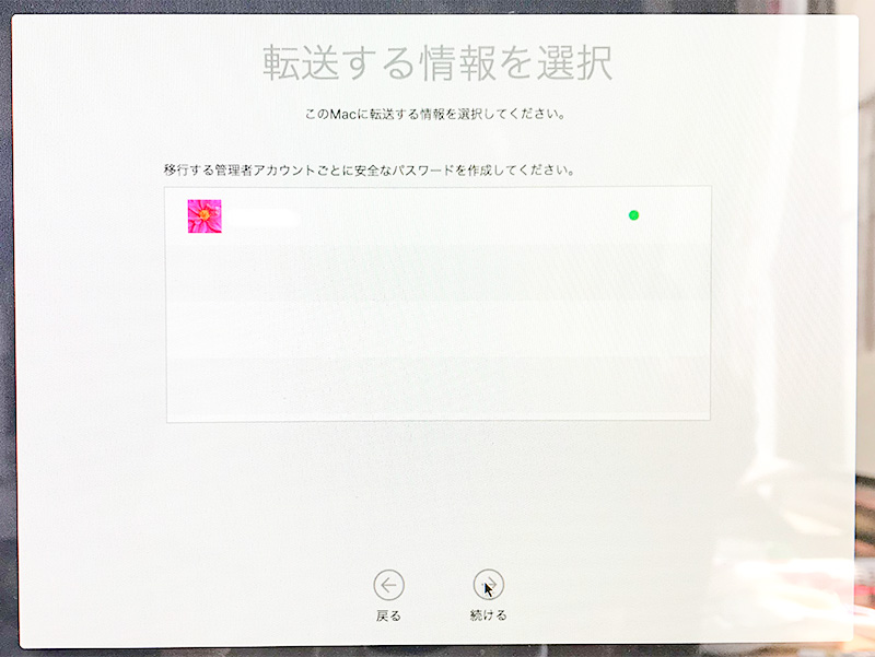 Time MachineバックアップをMacに復元