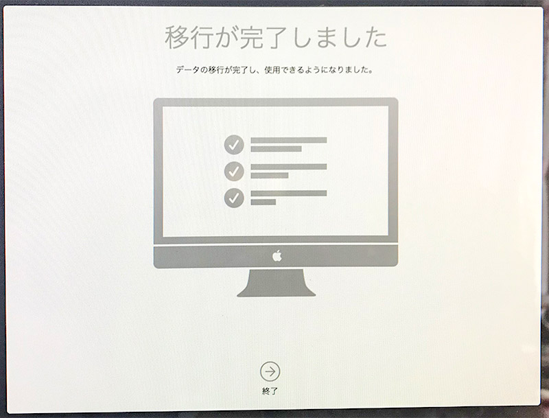 Time MachineバックアップをMacに復元