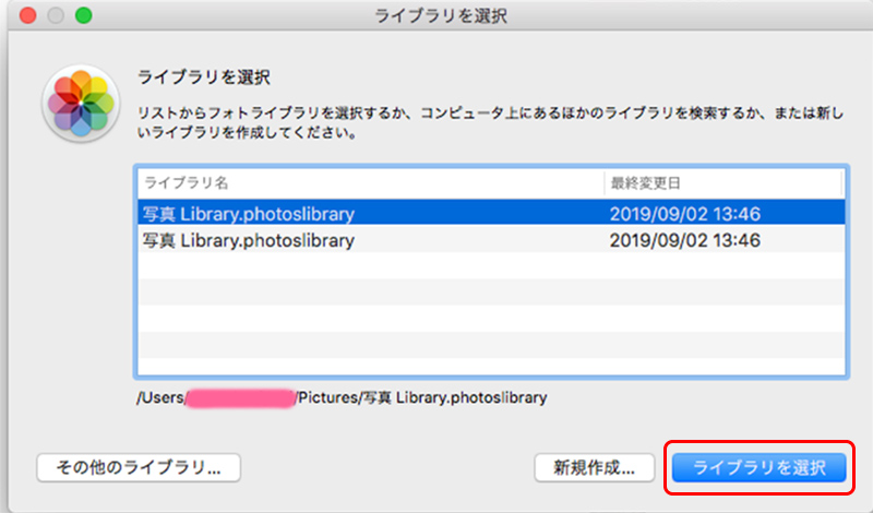Mac写真バックアップ復元