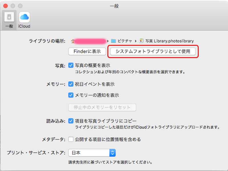 Mac写真バックアップ復元