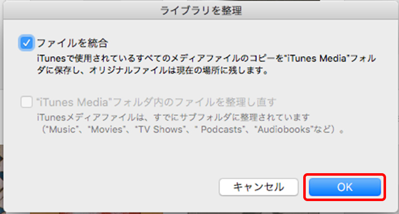 MacのiTunesライブラリのバックアップ