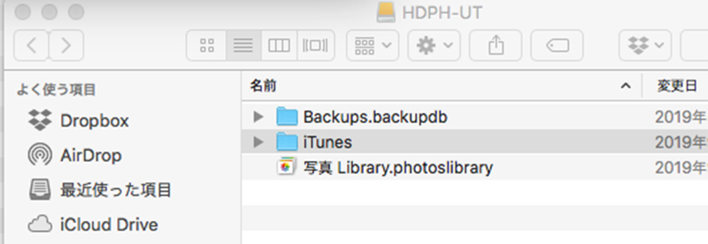 MacのiTunesライブラリのバックアップ