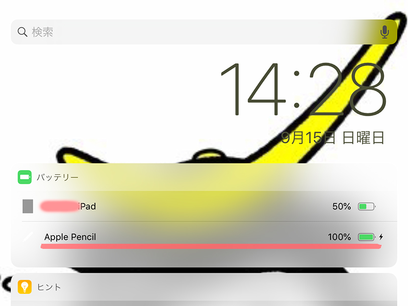  Apple Pencil充電残量確認方法