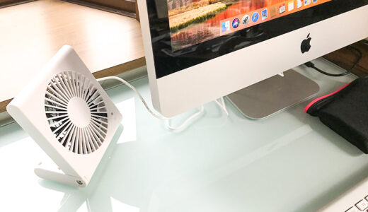 【Mac】iMac動作中パソコン本体が暑くなるのでとりあえず熱対策に卓上扇風機を購入