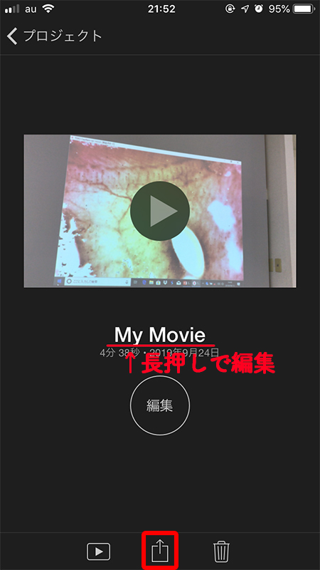 iMovie