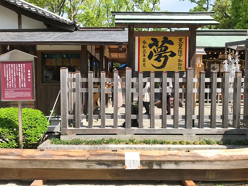 愛知名古屋「豊国神社」