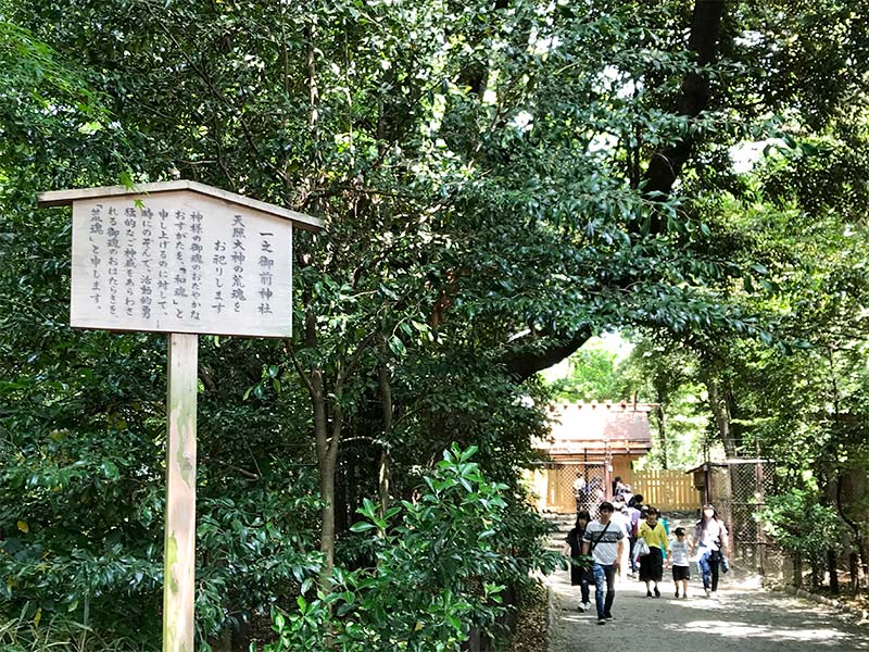 熱田神宮・一之御前神社