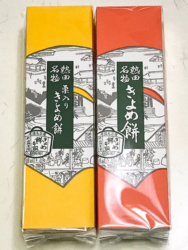 熱田神宮・きよめ餅