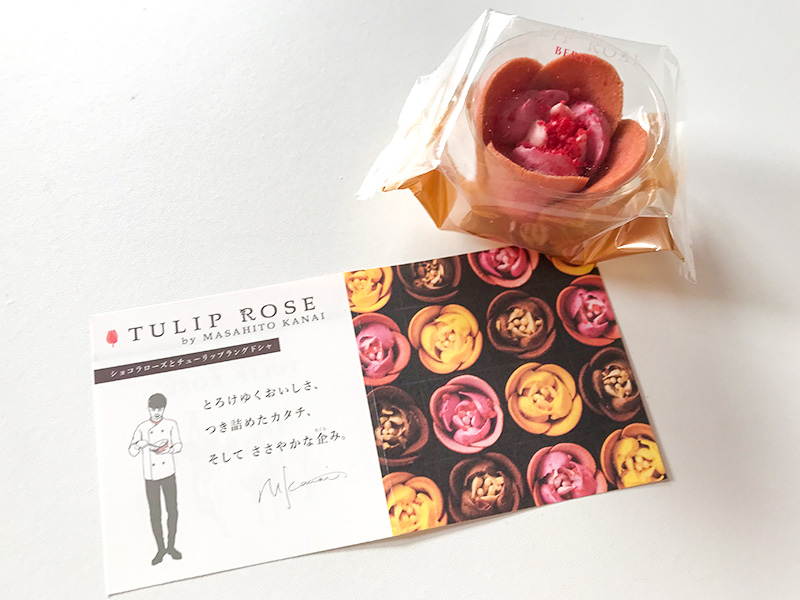 Tokyo Tulip Rose（東京チューリップローズ）