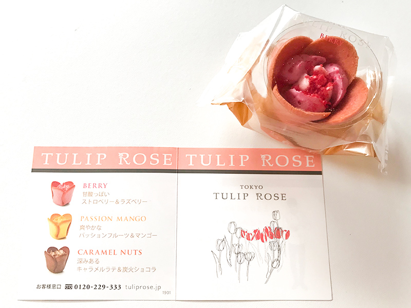 Tokyo Tulip Rose（東京チューリップローズ）